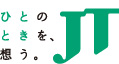 日本たばこ産業（JT)