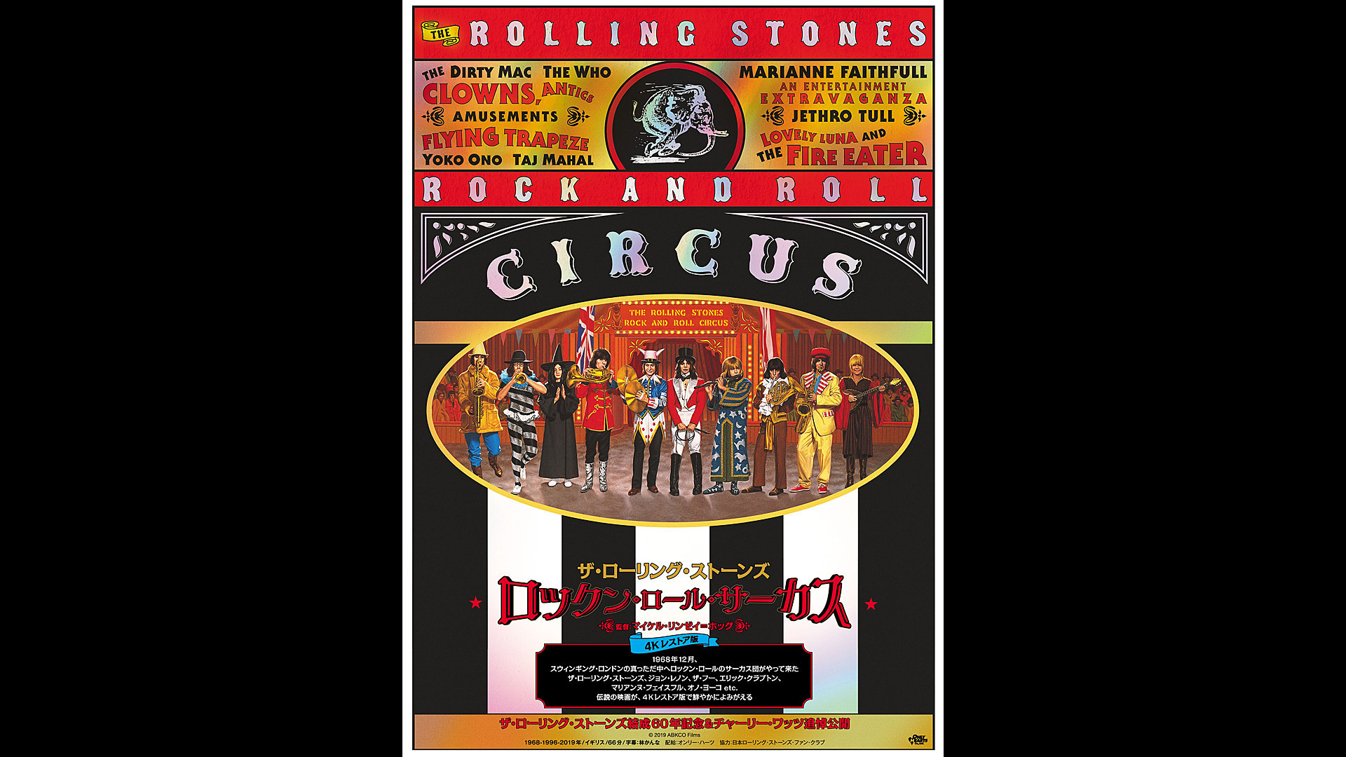 The Rolling Stones Rock And Roll Circus